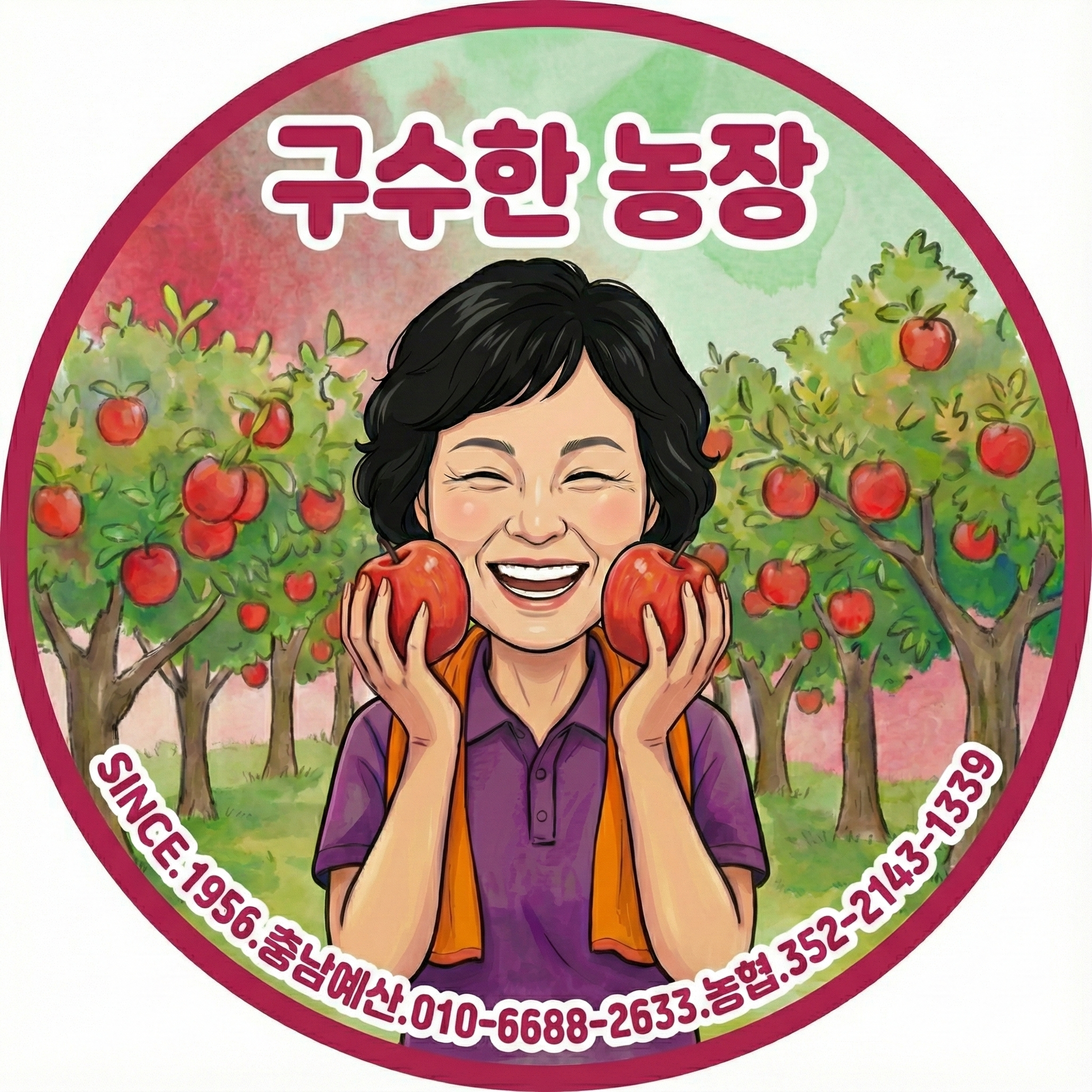 충남예산 부사 햇사과 10kg